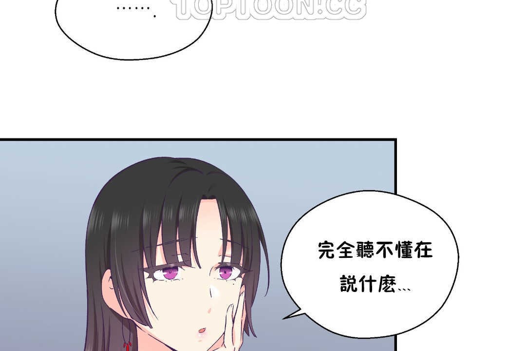 《可愛的他》漫画 第28話