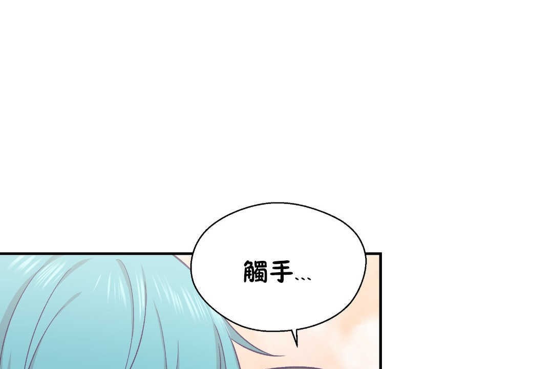 《可愛的他》漫画 第28話