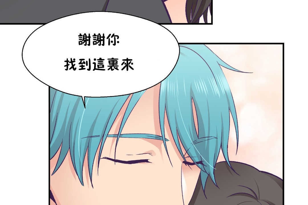 《可愛的他》漫画 第28話