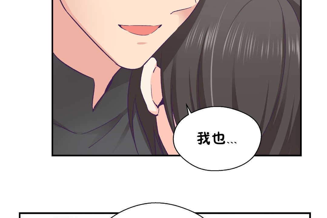 《可愛的他》漫画 第28話