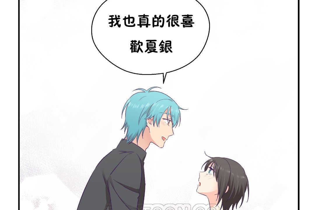 《可愛的他》漫画 第28話