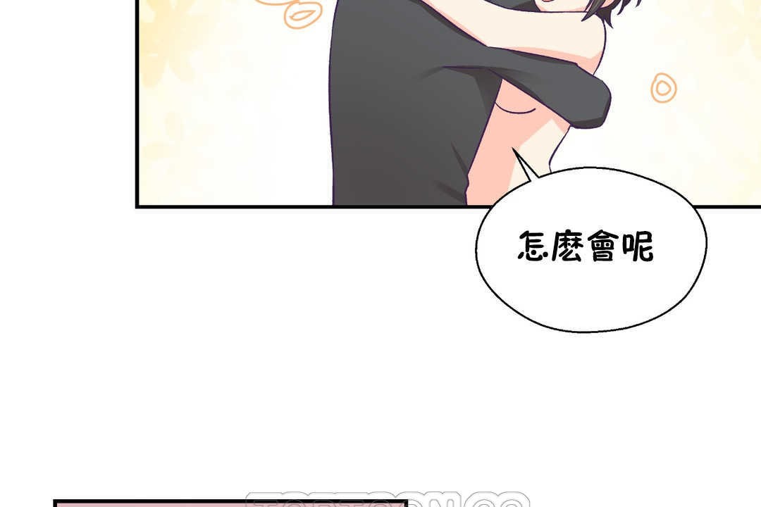《可愛的他》漫画 第28話