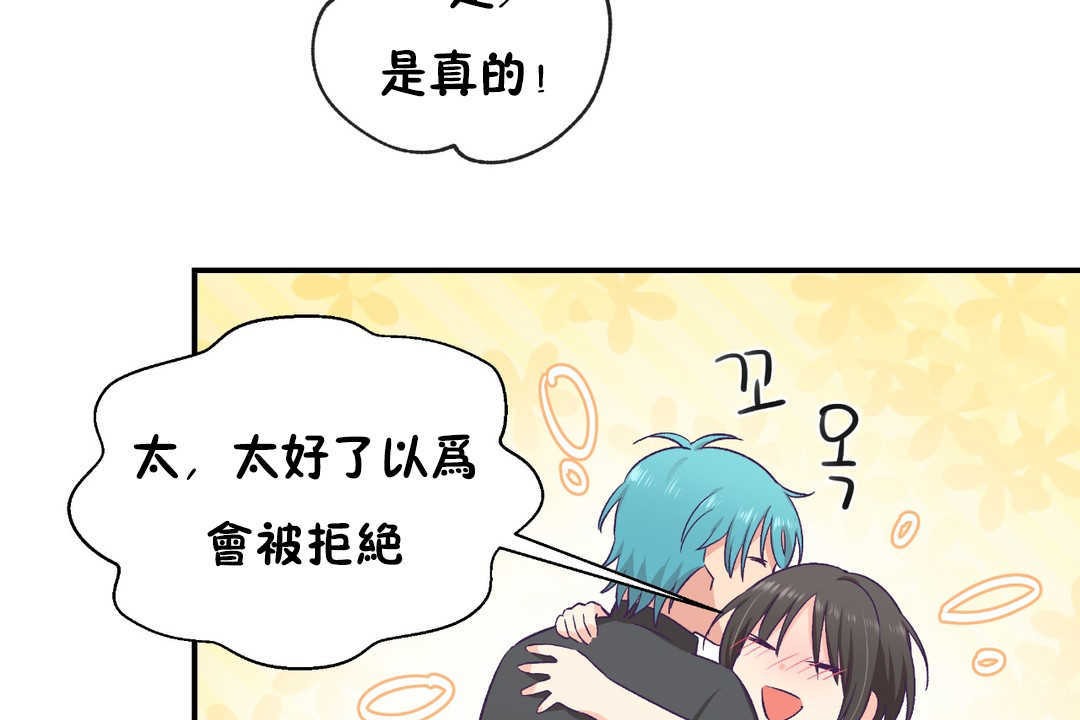 《可愛的他》漫画 第28話