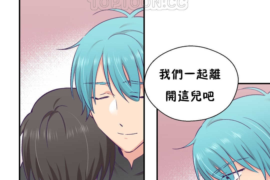 《可愛的他》漫画 第28話