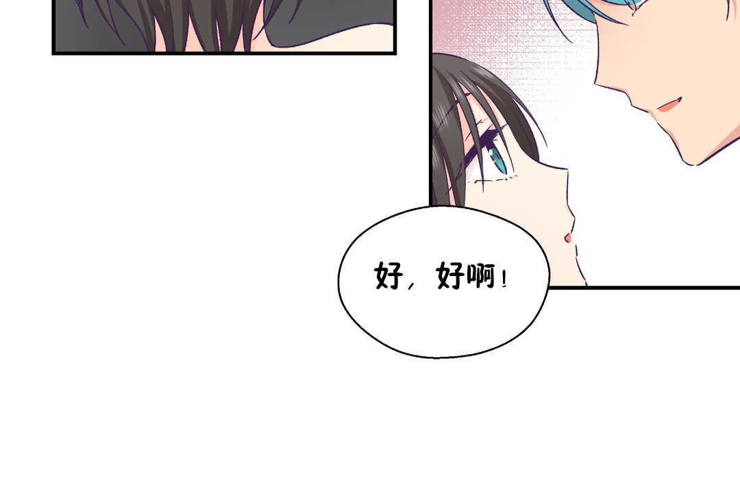 《可愛的他》漫画 第28話