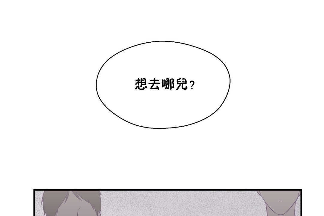 《可愛的他》漫画 第28話