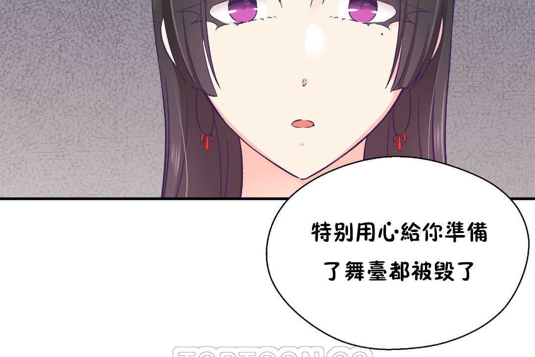《可愛的他》漫画 第28話