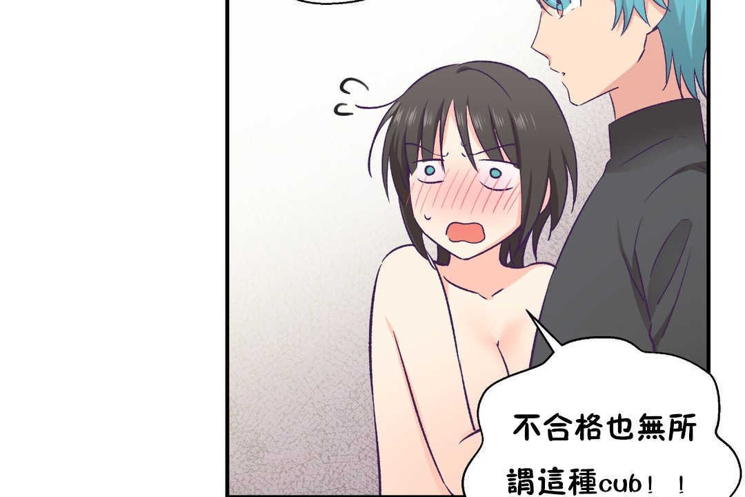 《可愛的他》漫画 第28話