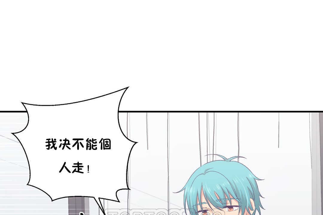 《可愛的他》漫画 第28話