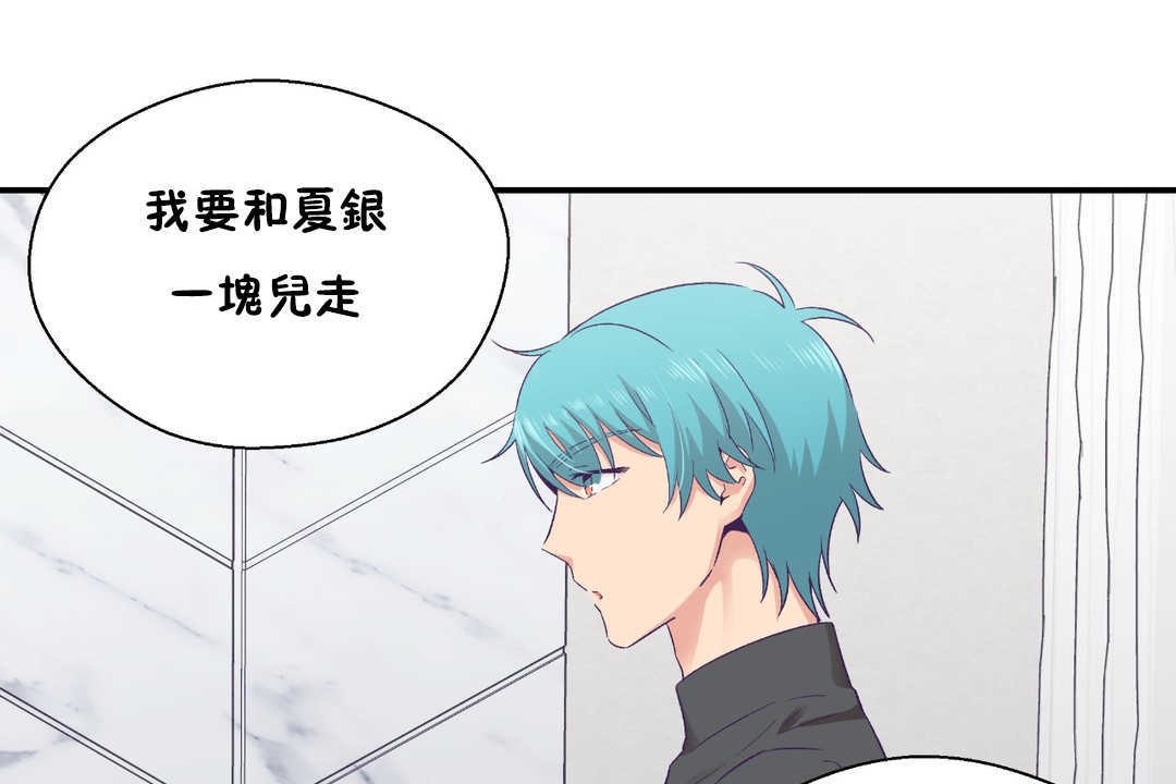 《可愛的他》漫画 第28話