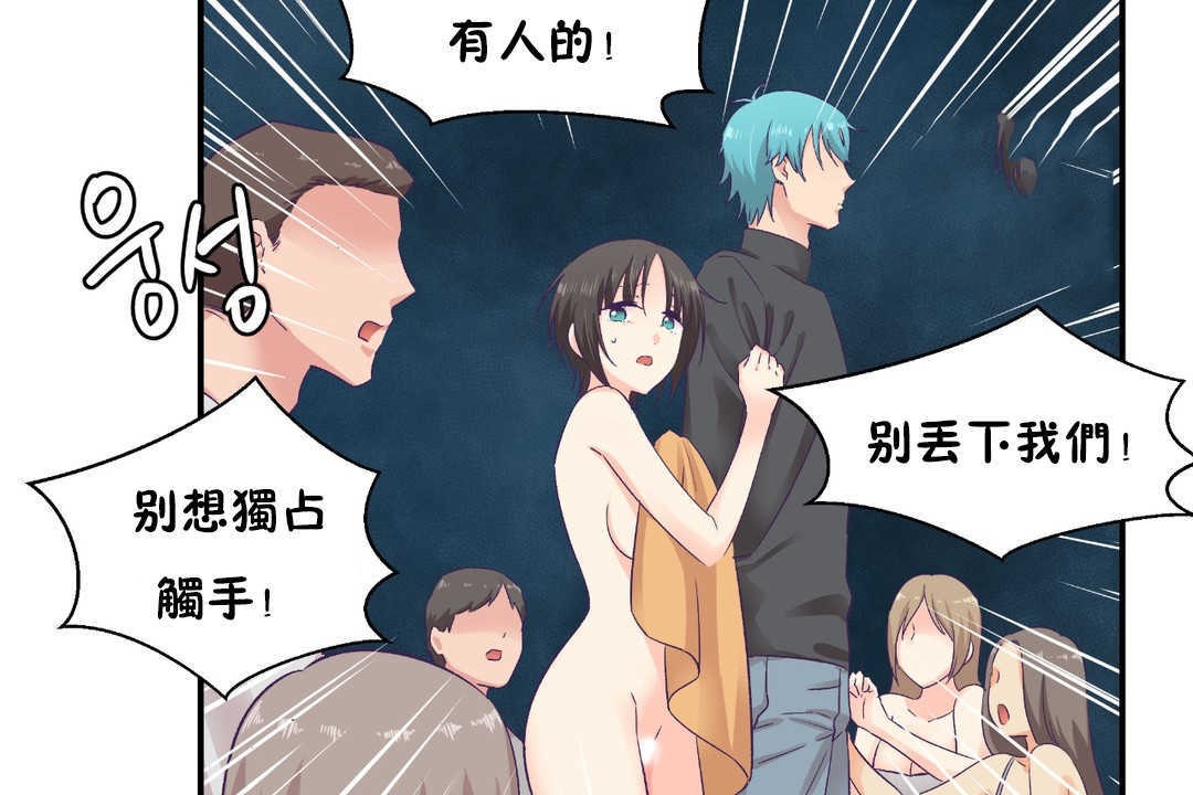 《可愛的他》漫画 第28話