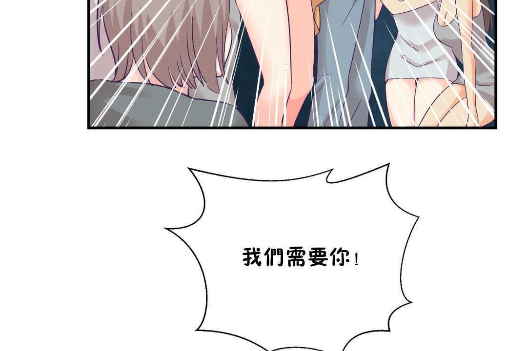 《可愛的他》漫画 第28話