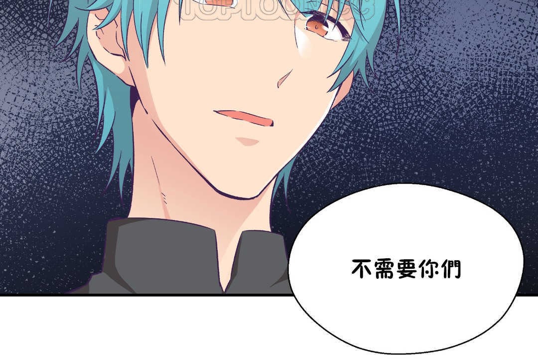 《可愛的他》漫画 第28話