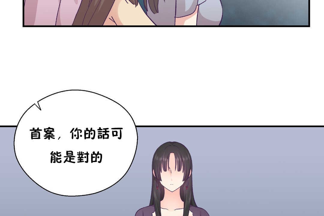 《可愛的他》漫画 第28話