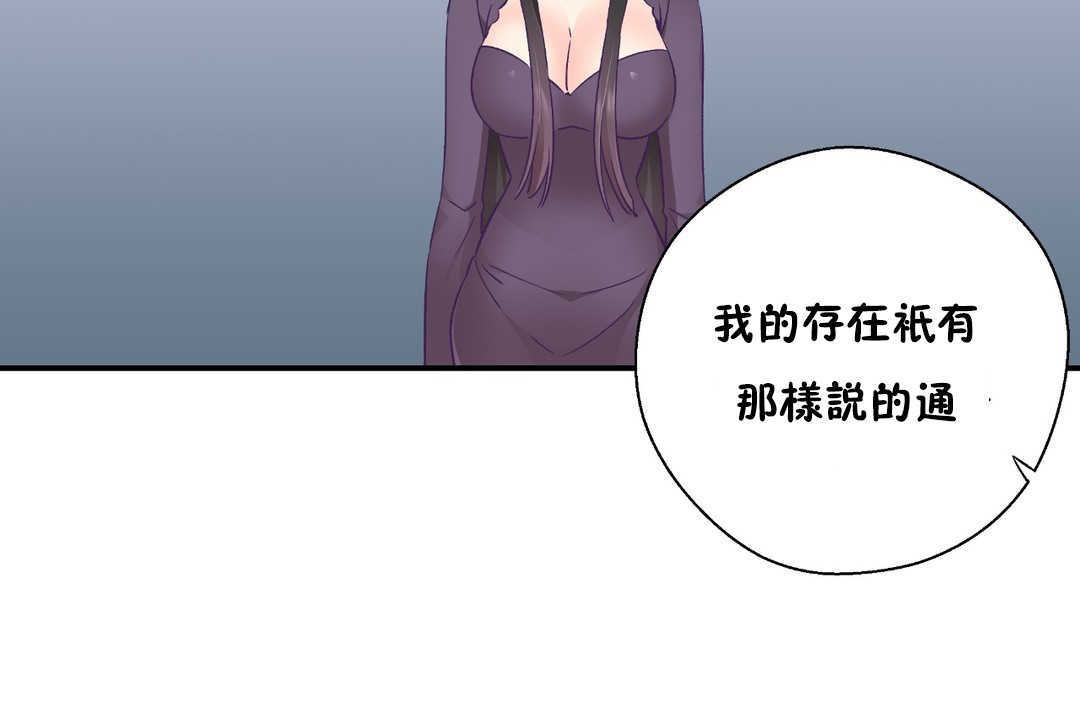 《可愛的他》漫画 第28話