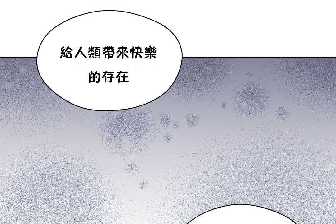 《可愛的他》漫画 第28話