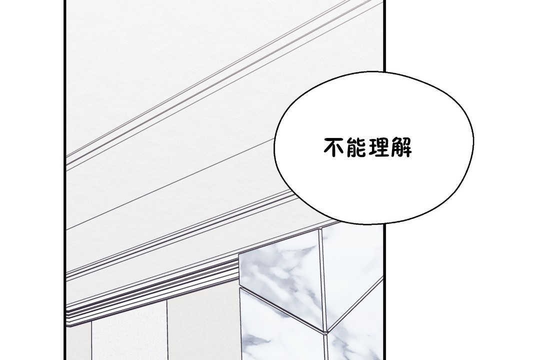 《可愛的他》漫画 第28話