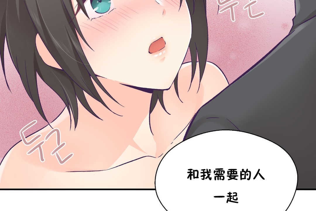 《可愛的他》漫画 第28話
