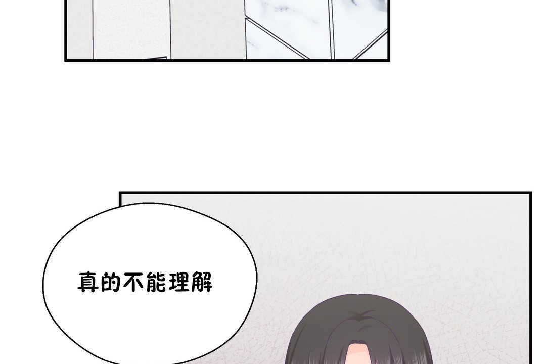 《可愛的他》漫画 第28話