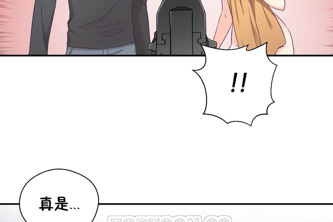 《可愛的他》漫画 第29話
