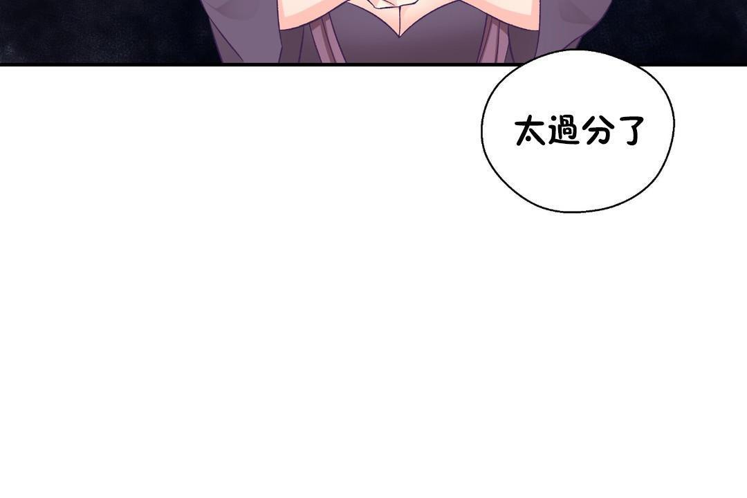 《可愛的他》漫画 第29話