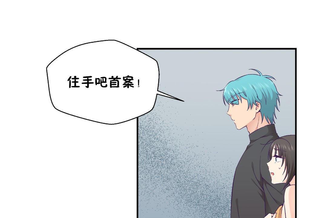 《可愛的他》漫画 第29話