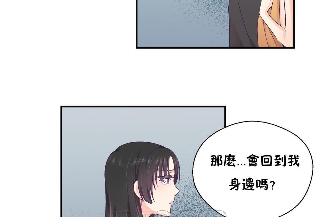 《可愛的他》漫画 第29話