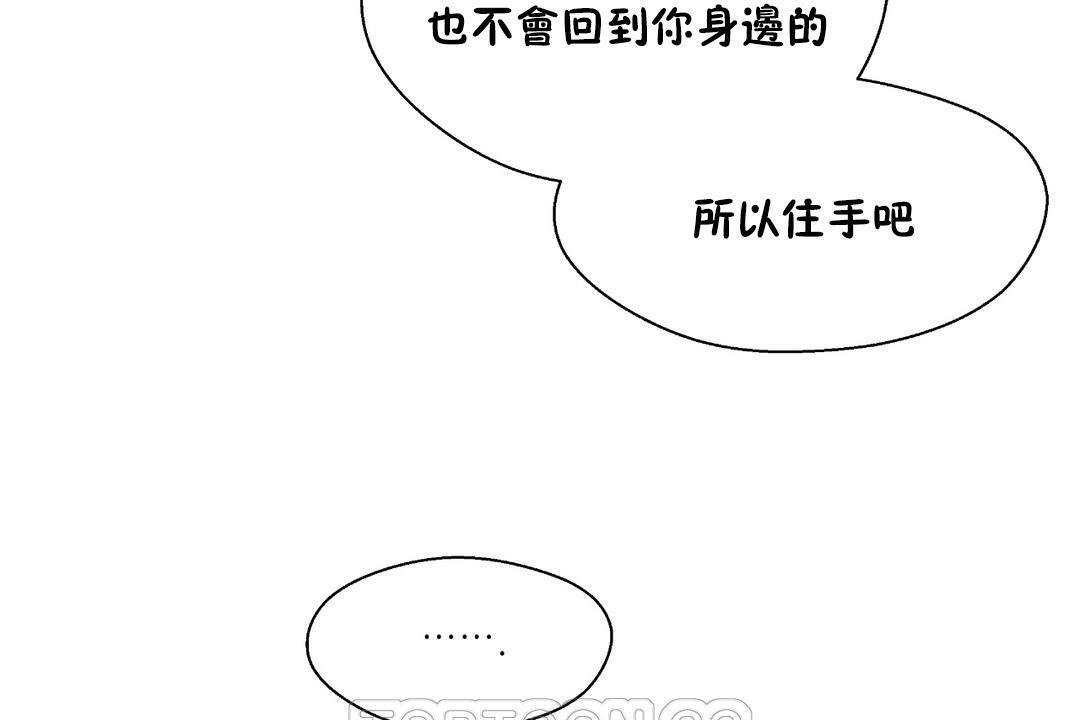 《可愛的他》漫画 第29話