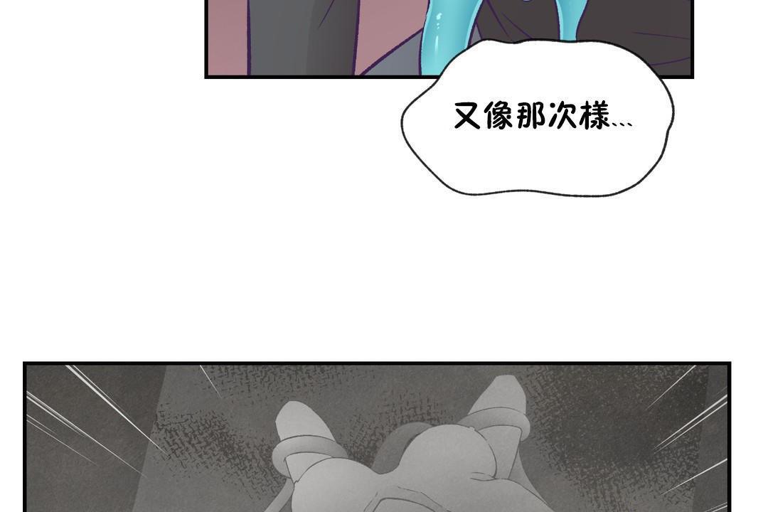 《可愛的他》漫画 第29話