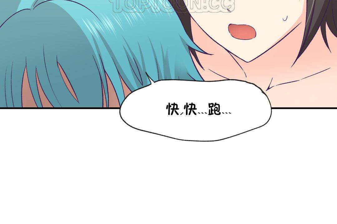 《可愛的他》漫画 第29話