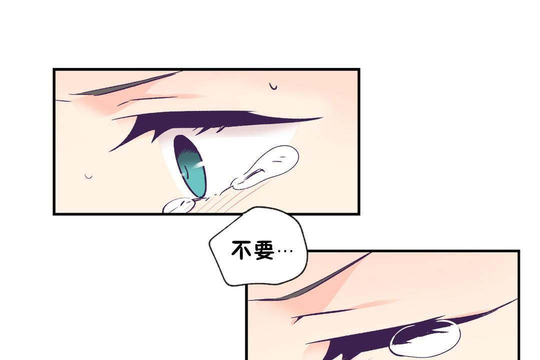 《可愛的他》漫画 第29話