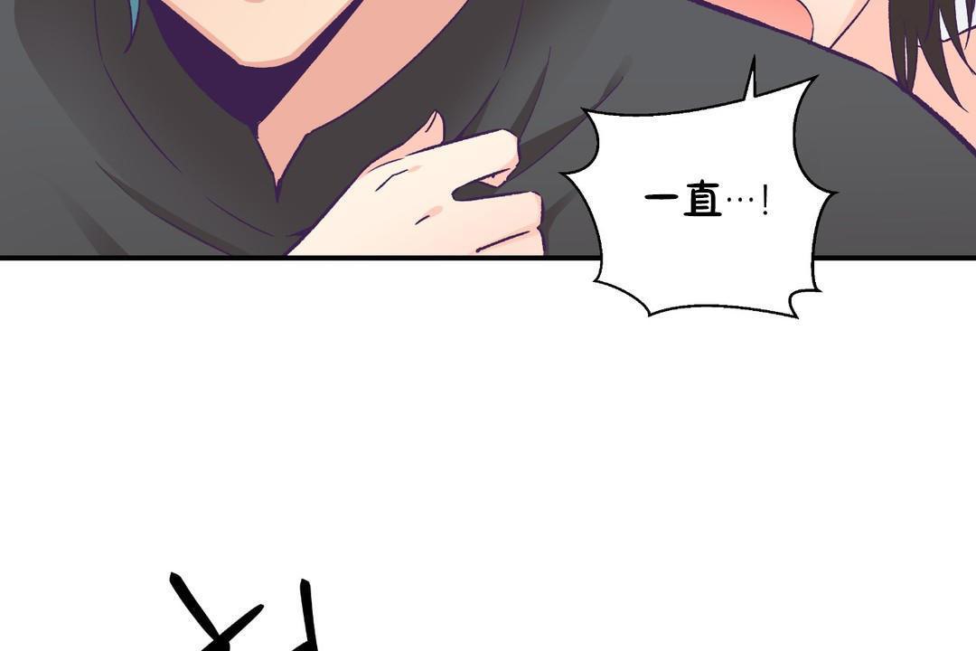 《可愛的他》漫画 第29話