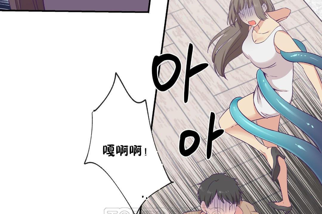 《可愛的他》漫画 第29話