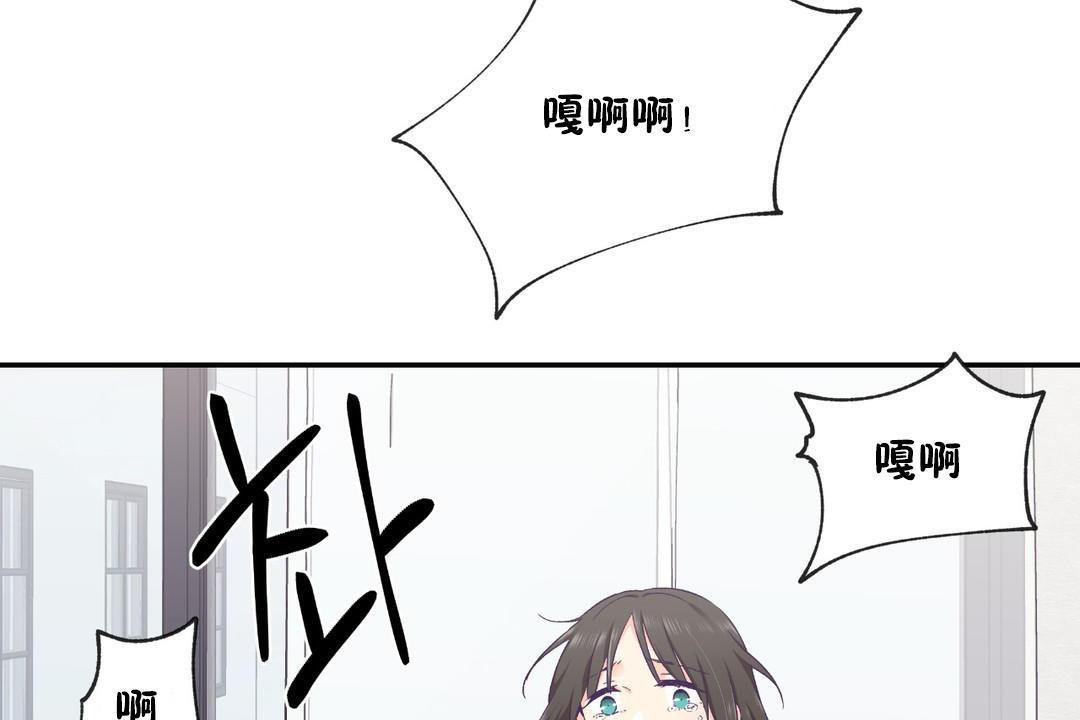 《可愛的他》漫画 第29話