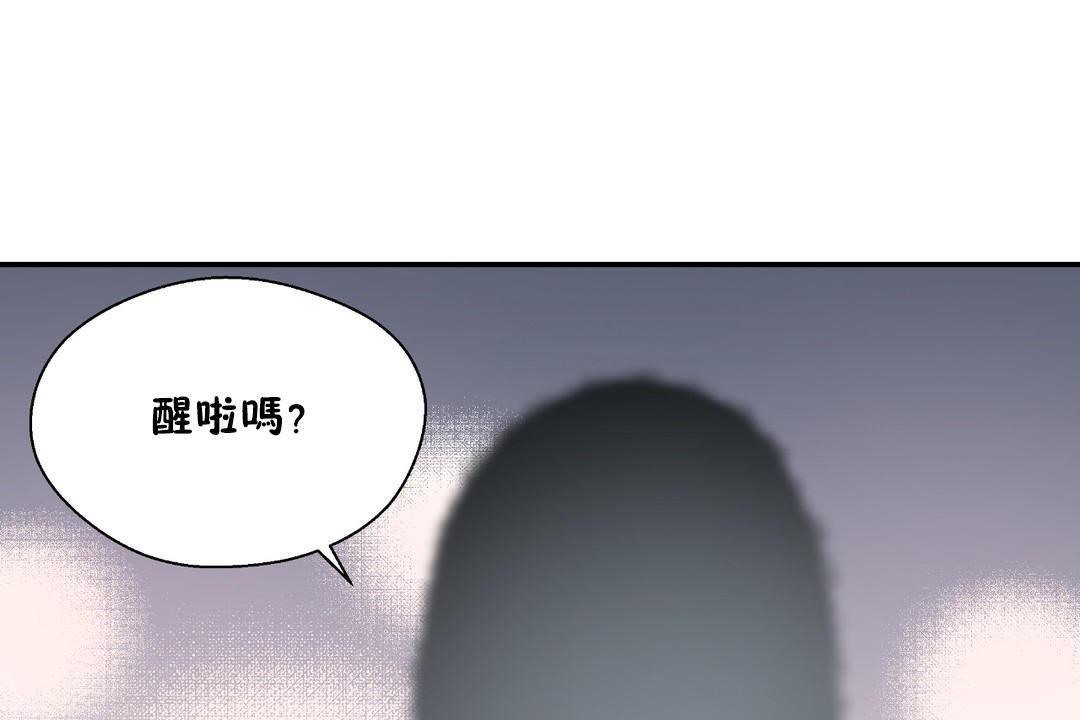 《可愛的他》漫画 第29話