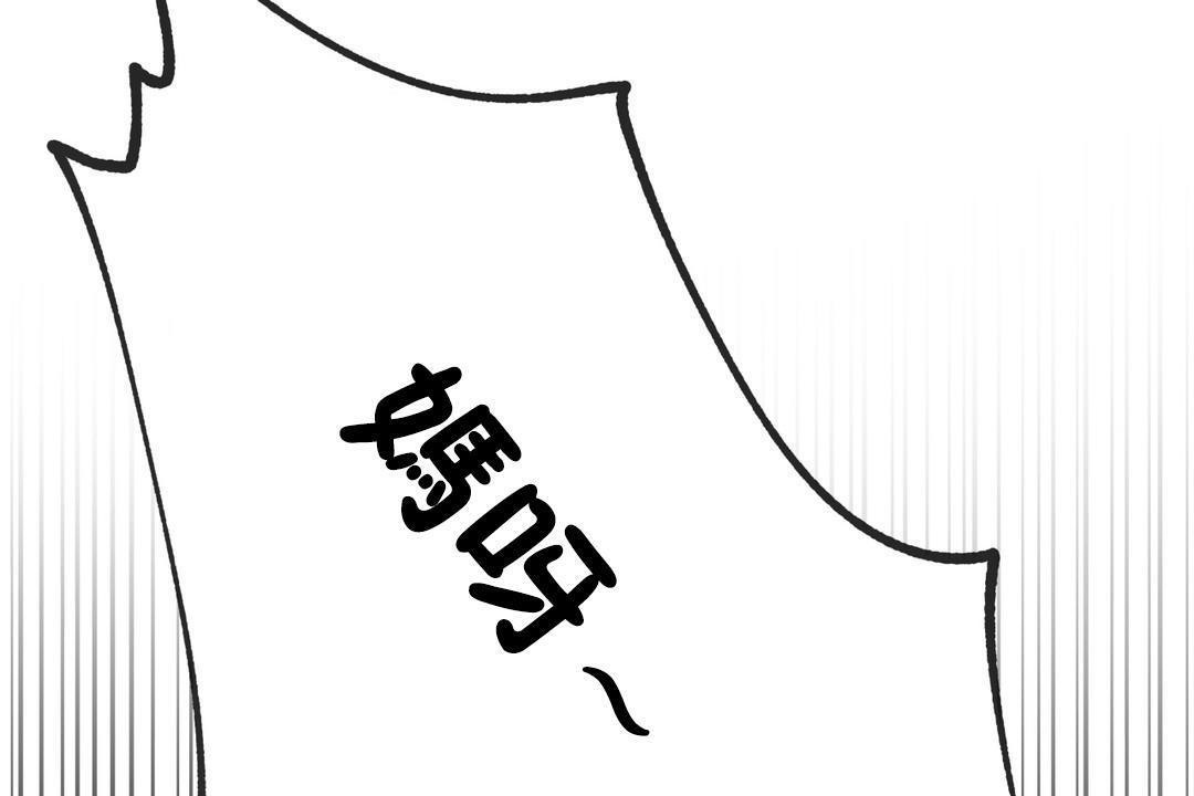 《可愛的他》漫画 第29話