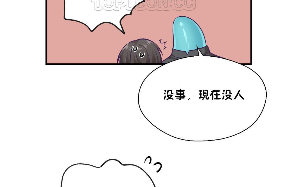《可愛的他》漫画 第29話