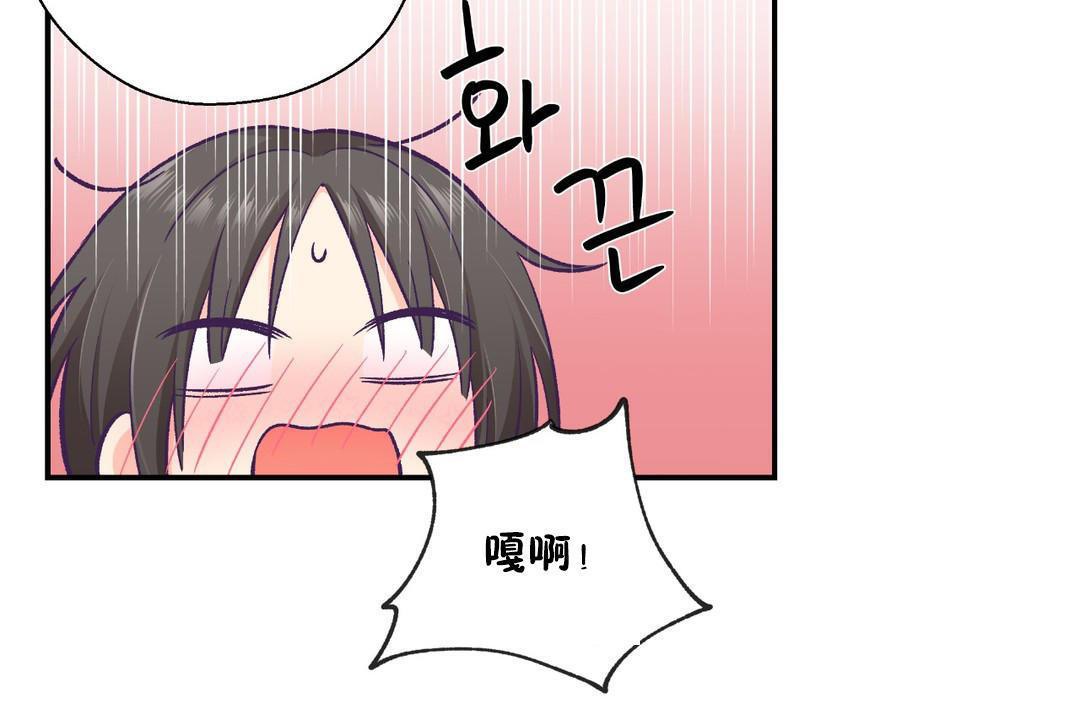 《可愛的他》漫画 第29話