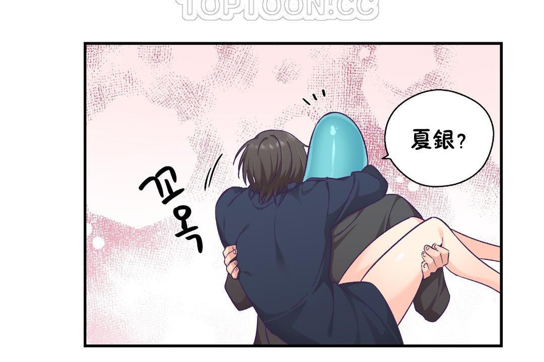 《可愛的他》漫画 第29話