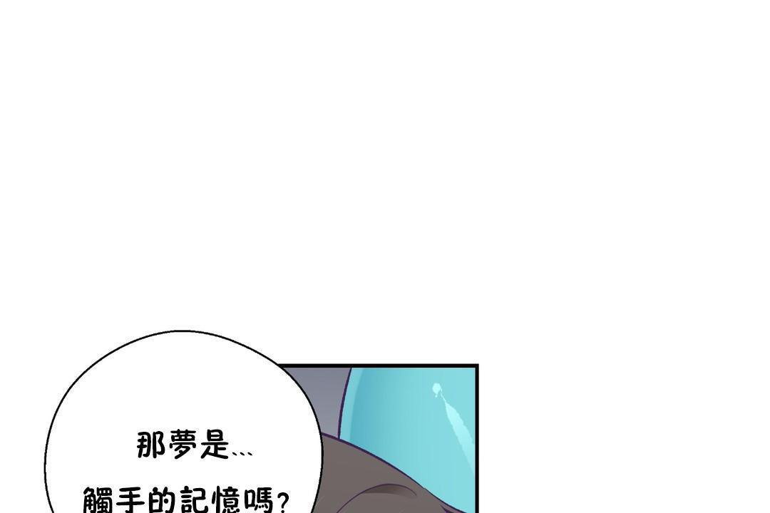 《可愛的他》漫画 第29話