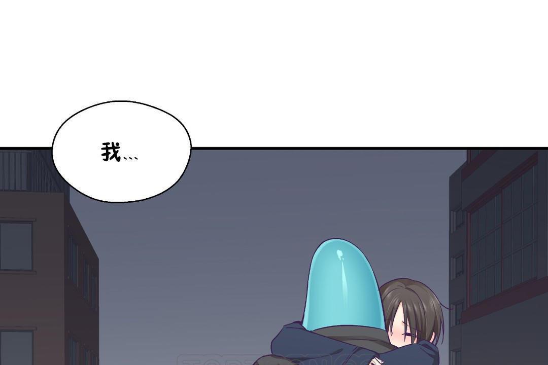 《可愛的他》漫画 第29話