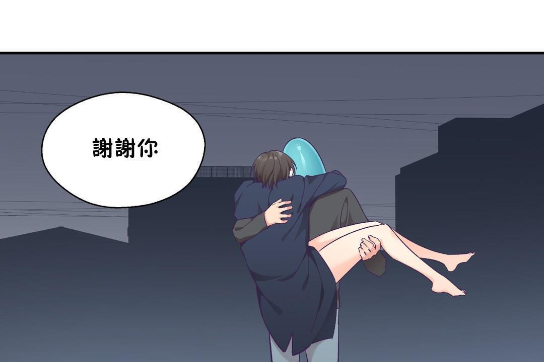 《可愛的他》漫画 第29話