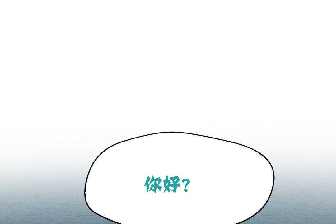 《可愛的他》漫画 第3話
