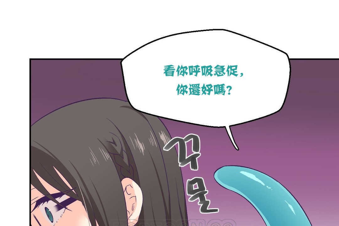 《可愛的他》漫画 第3話
