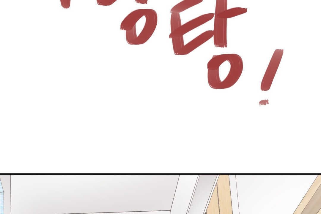 《可愛的他》漫画 第3話