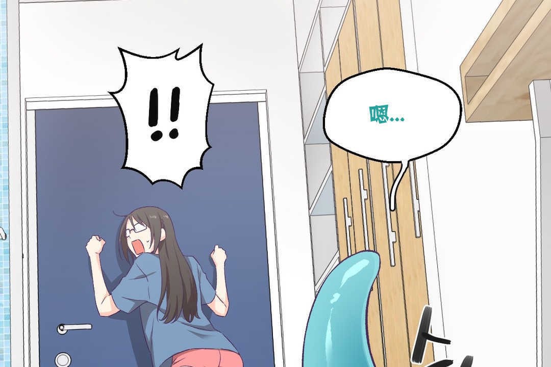 《可愛的他》漫画 第3話
