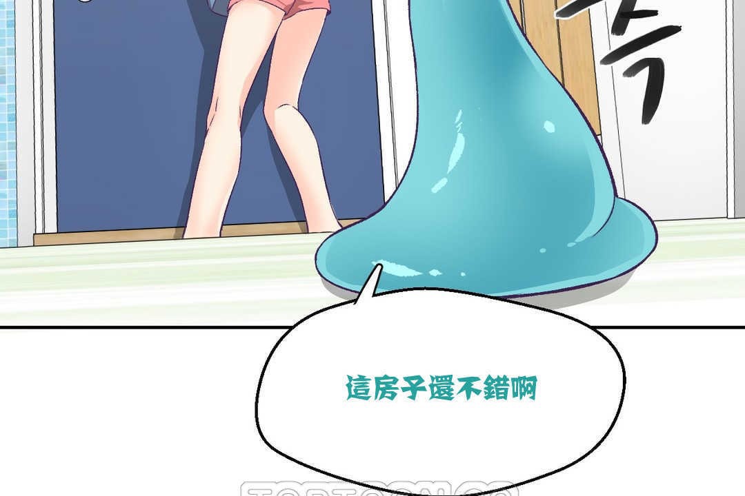 《可愛的他》漫画 第3話
