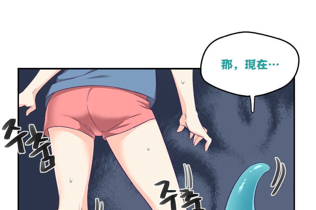 《可愛的他》漫画 第3話