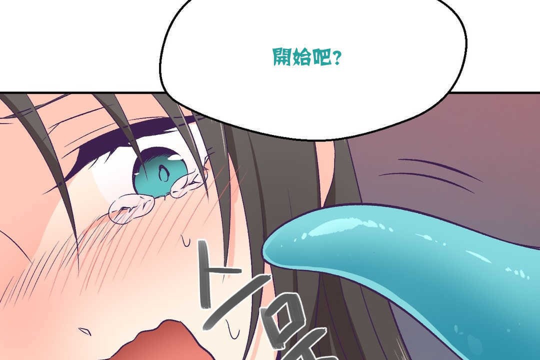 《可愛的他》漫画 第3話