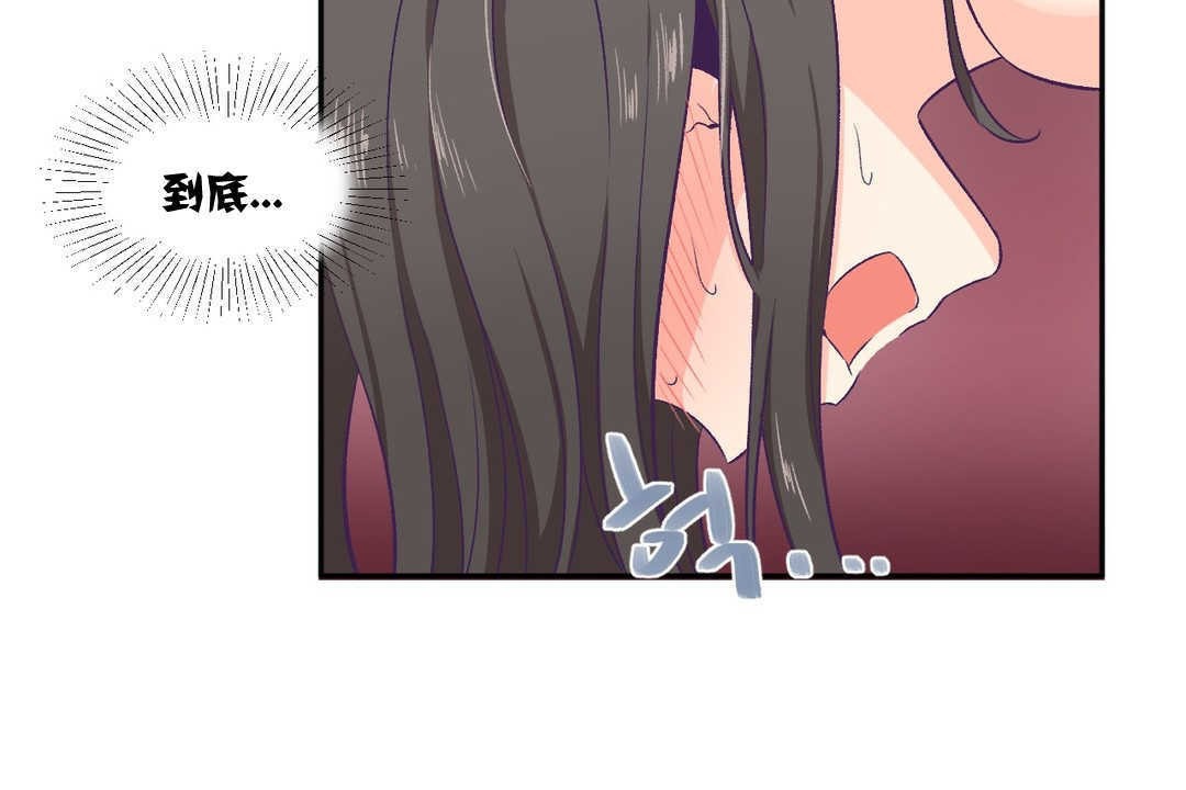 《可愛的他》漫画 第3話